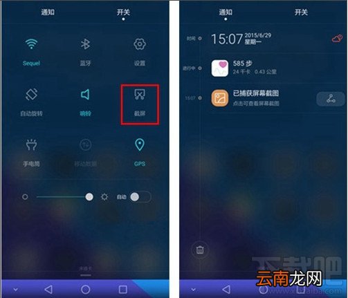 华为Nova怎么截屏？华为Nova截图教程