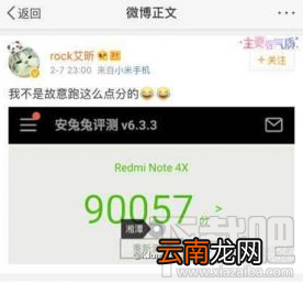 红米Note 4X跑分成绩 红米Note 4X配置价格
