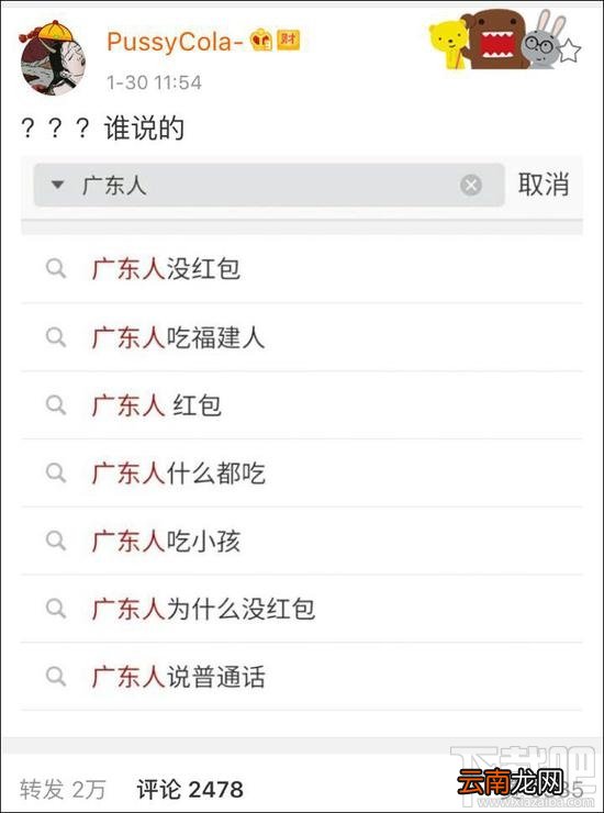 广东人吃福建人是什么梗?广东人吃福建人的出处