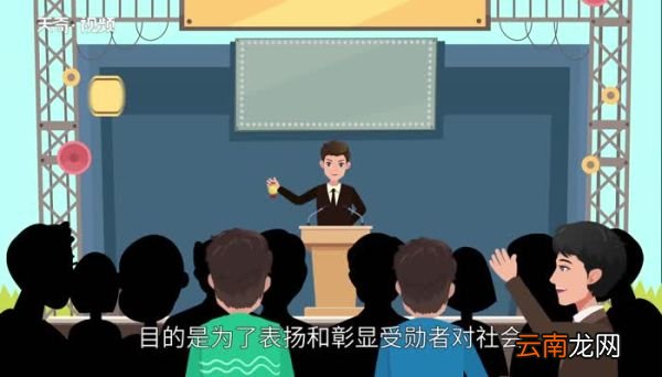勋章的意思 勋章的意思是什么