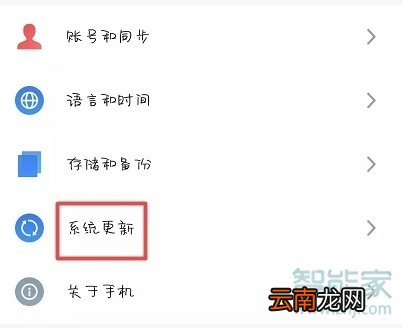 魅族16T怎么更新系统