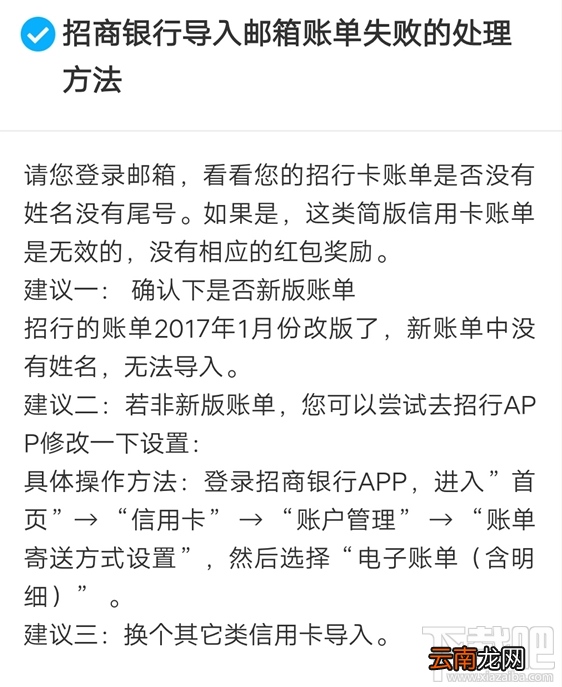 支付宝招商银行账单怎么导入？