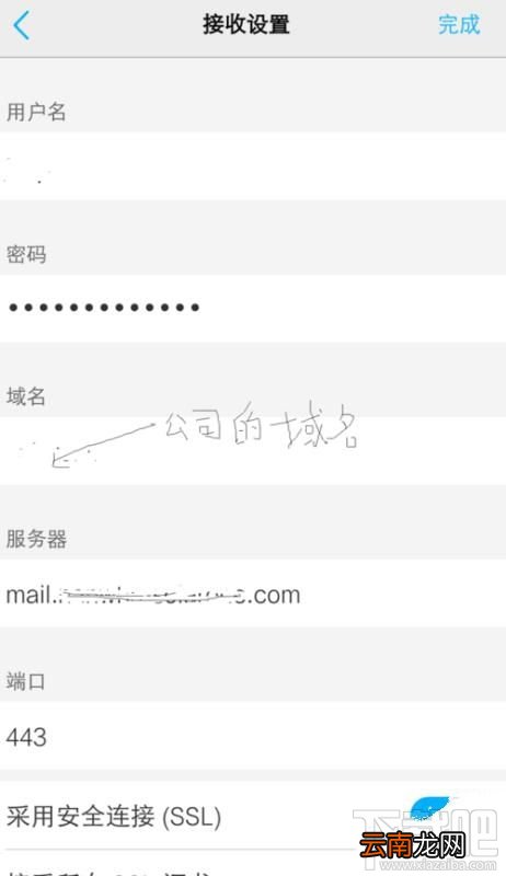vivo X6怎么新增公司的邮箱地址?