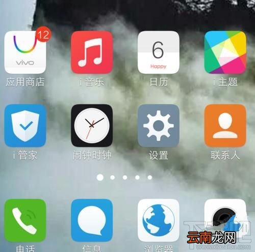 vivo X6怎么新增公司的邮箱地址?