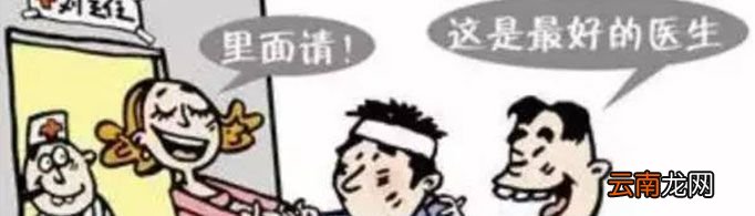 莆田系医院是什么意思？