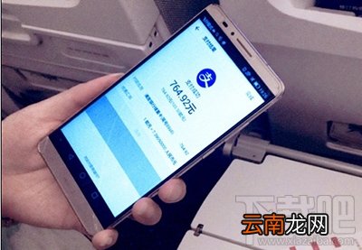 支付宝在飞机上能用吗？