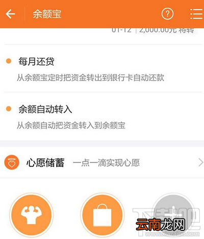 支付宝心愿储蓄未到期不能取吗？