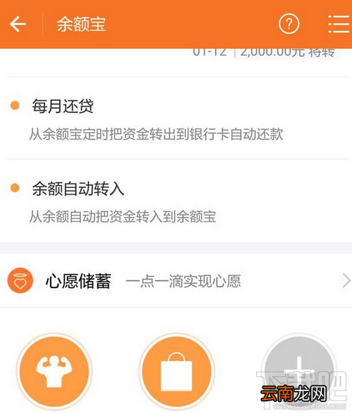 支付宝心愿储蓄未到期不能取吗？