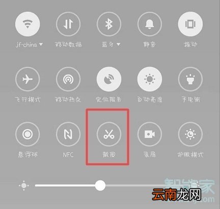 魅族16T怎么截屏