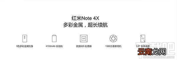 红米note4x和魅蓝5s哪个好？魅蓝5s和红米note4x区别对比