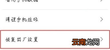 魅族16T如何恢复出厂设置