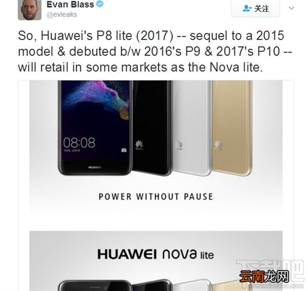 华为Nova lite什么时候上市？华为Nova lite报价多少？