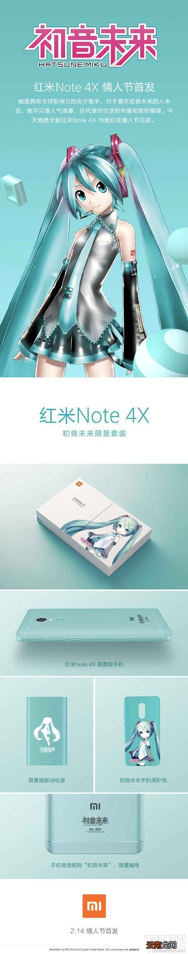红米Note4X初音怎么样？红米Note4X初音未来版和普通版有什么区别