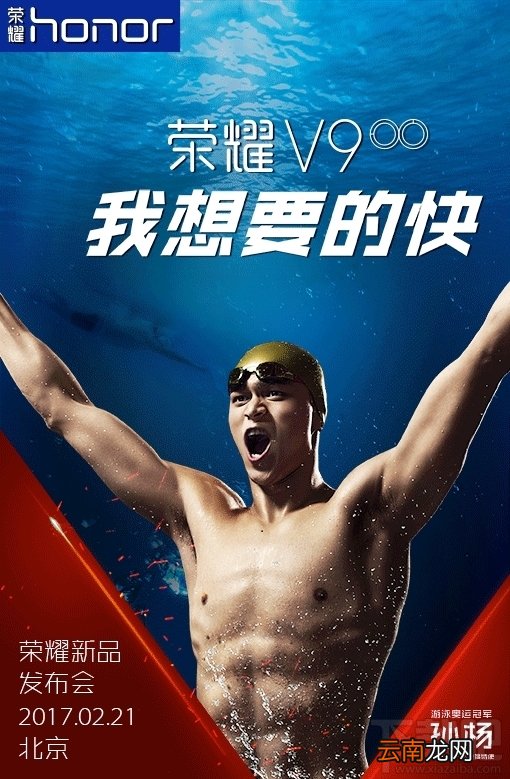 荣耀V9什么时候出？华为荣耀V9上市时间