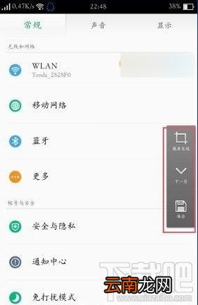 oppo a59s怎么截屏/截图？oppo a59s截屏方法汇总