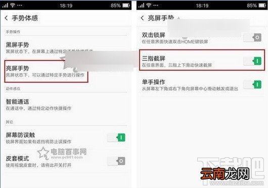 oppo a59s怎么截屏/截图？oppo a59s截屏方法汇总