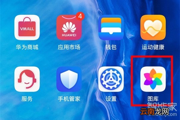 荣耀20青春版怎么更换锁屏壁纸