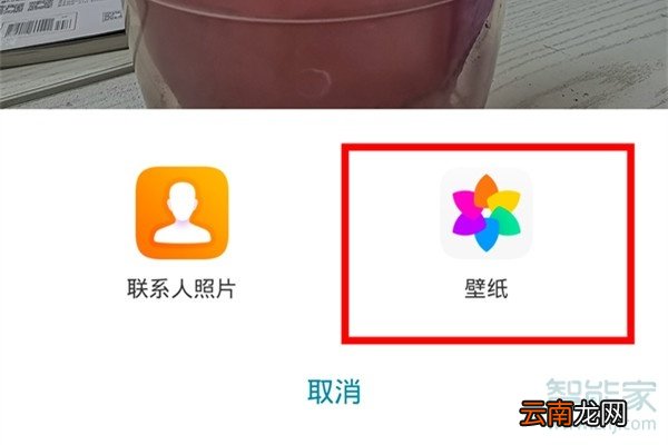 荣耀20青春版怎么更换锁屏壁纸