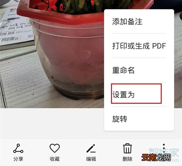 荣耀20青春版怎么更换锁屏壁纸