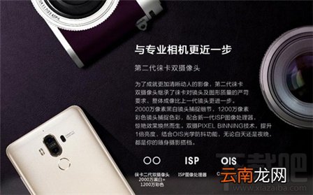 华为Mate9拍照怎么样？华为Mate9好用吗？