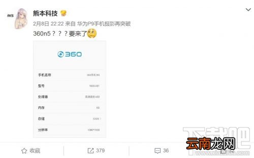 360手机n5什么时候发布？360N5什么时候出？