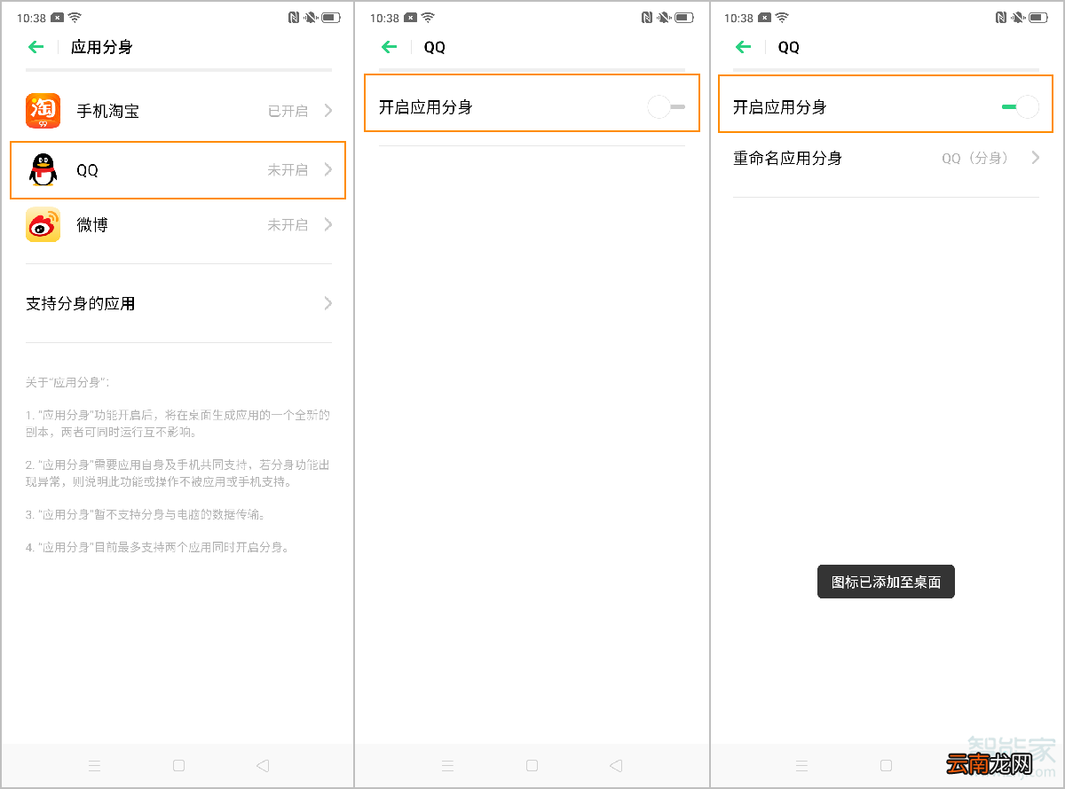 oppo reno2怎么双开应用