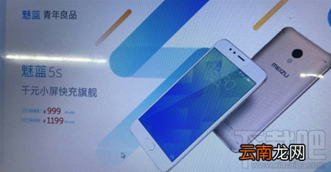 魅蓝5S多少钱一部?魅蓝5S价格及参数介绍