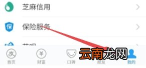 华为mate30pro 5G版怎么设置支付宝刷脸支付