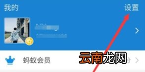 华为mate30pro 5G版怎么设置支付宝刷脸支付