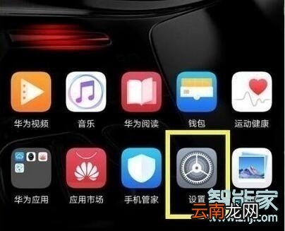 华为mate30pro 5G版怎么关闭应用通知