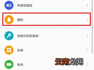 华为mate30pro 5G版怎么关闭应用通知