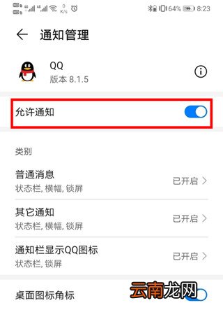华为mate30pro 5G版怎么关闭应用通知