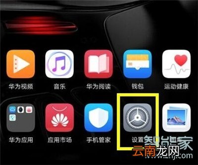 华为mate30pro 5G版怎么开启翻转静音