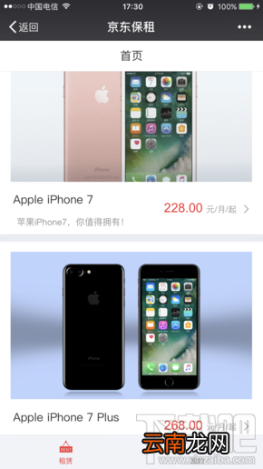 京东在哪里租手机？京东租手机是真的吗