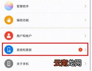 华为mate30pro 5G版怎么设置24小时制时间
