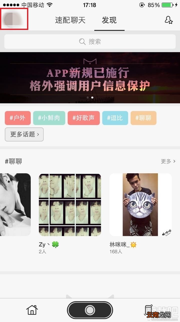 ME直播在哪里充值？ME直播充值方法