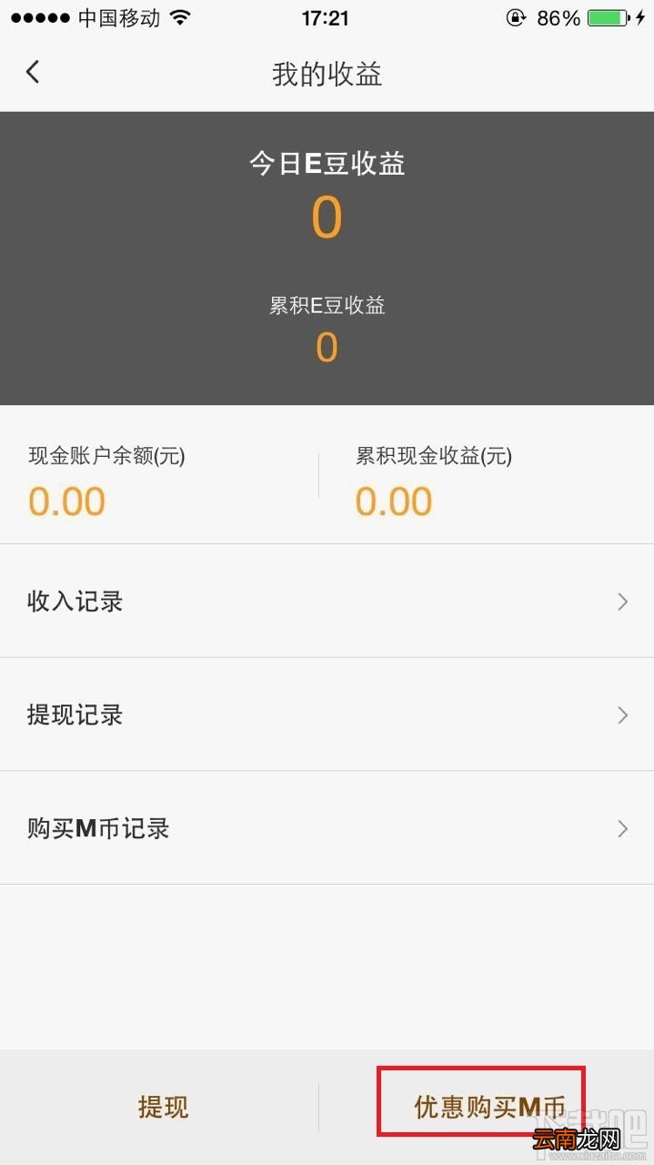 ME直播在哪里充值？ME直播充值方法