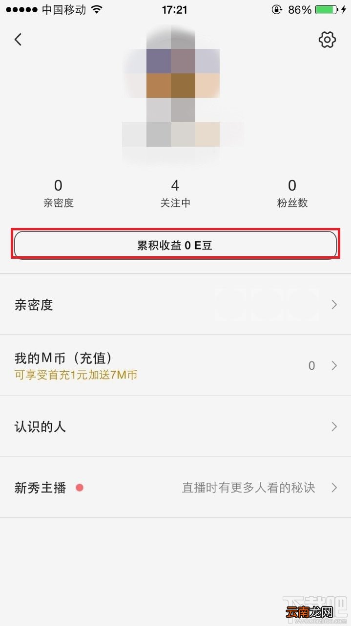 ME直播在哪里充值？ME直播充值方法