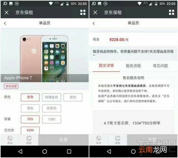 京东保租业务在哪办理？京东保租在哪里