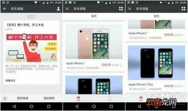京东保租业务在哪办理？京东保租在哪里