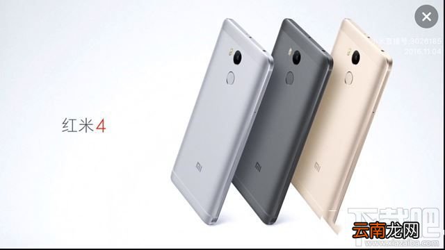 红米Note4X和红米4哪个好？红米4和红米Note4X区别对比评测