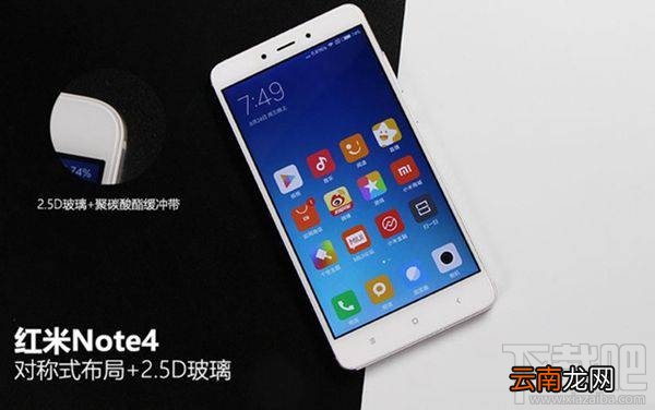 红米note4x和红米note4哪个好？红米note4x和note4的区别