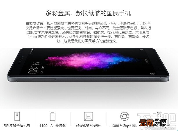 红米Note4x和荣耀畅玩6x哪个好？华为荣耀6x和红米Note4x区别对比评测
