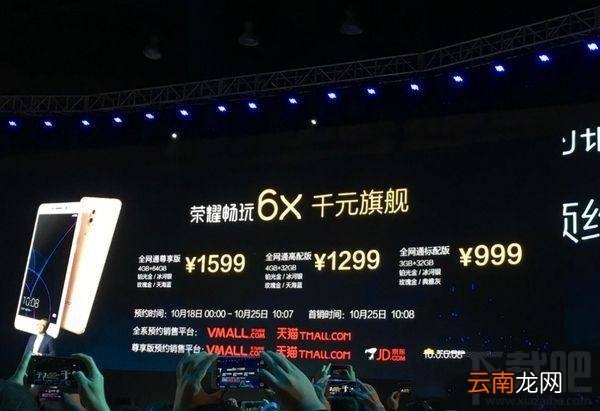 红米Note4x和荣耀畅玩6x哪个好？华为荣耀6x和红米Note4x区别对比评测