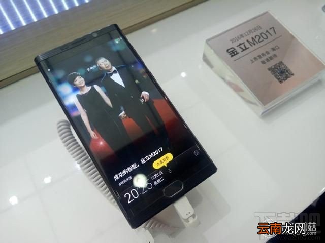 金立m2017好吗？金立m2017值得买吗？