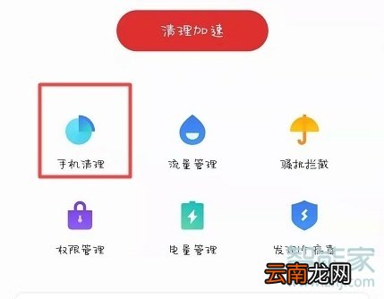 魅族16T怎么清理内存