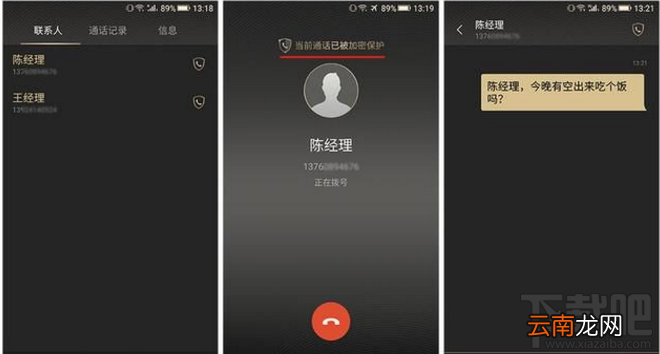金立m2017真的安全吗？金立m2017通信安全评测