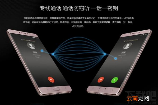 金立m2017真的安全吗？金立m2017通信安全评测