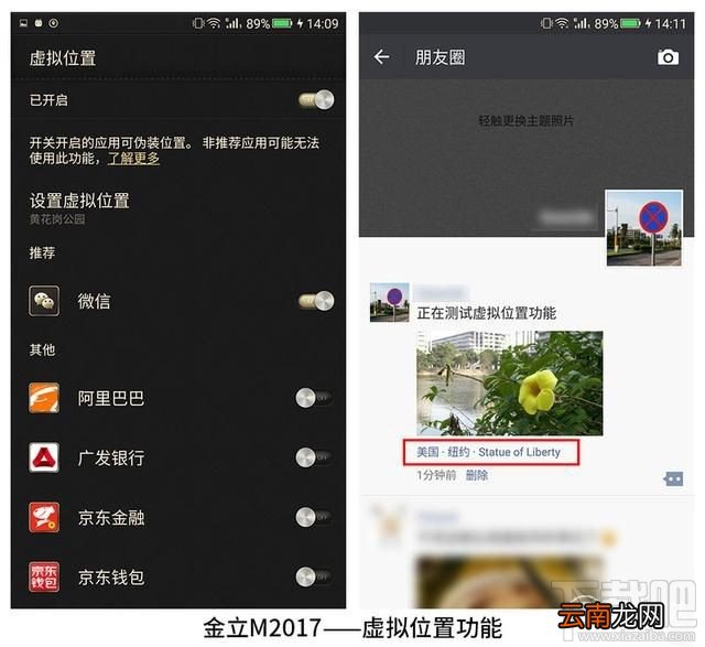 金立m2017真的安全吗？金立m2017通信安全评测