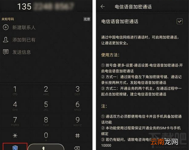 金立m2017真的安全吗？金立m2017通信安全评测